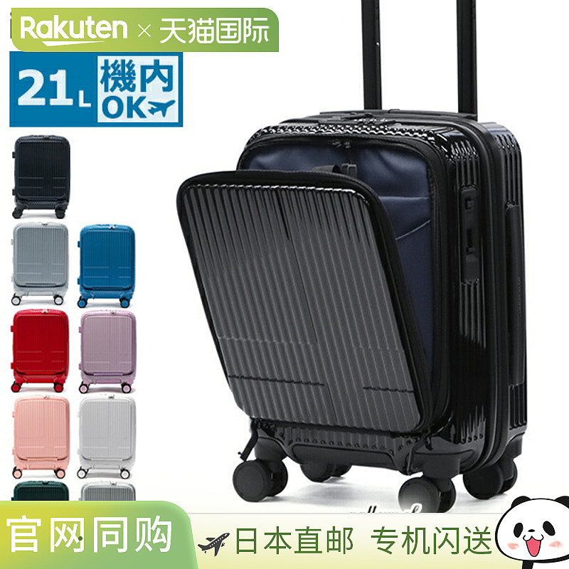 Innovator Extreme Journey 21L 登机箱,前开式,轻便,小巧,静