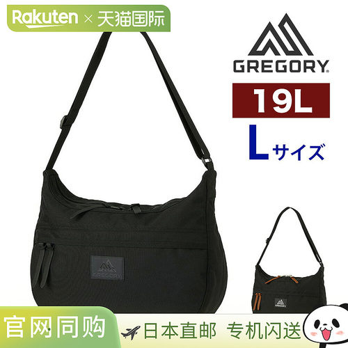 日本直邮Gregory经典款L号斜挎包/单肩包A4/B4尺寸19升容量大号男