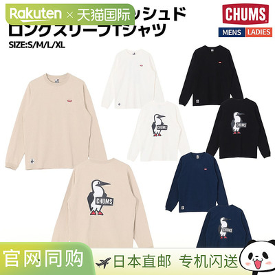 日本直邮CHUMS Booby 标志拉绒长袖T恤男女通用休闲上衣秋冬CH01-