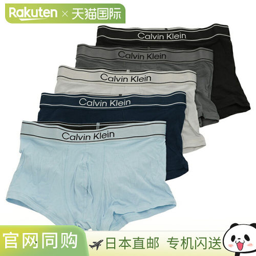 日本直邮Calvin Klein 男士竹纤维舒适平角内裤5条装低腰NP2842O