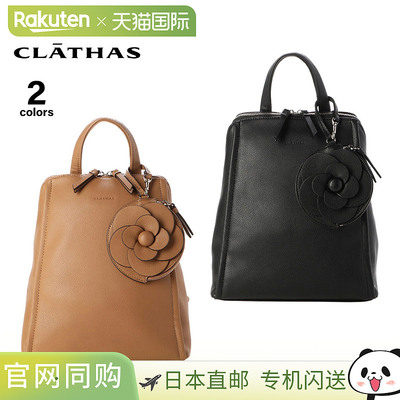 CLATHAS 杜兰斯背包 189474