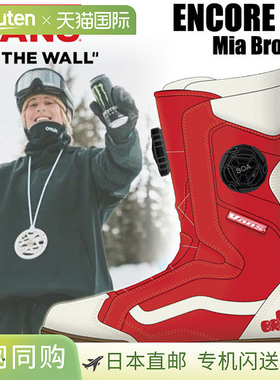 2025-2026 VANS ENCORE PRO Mia Brookes 女款双 Boa 滑雪鞋