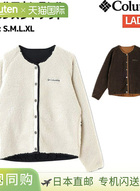 日本直邮Columbia Seattle Mountain II 女士夹克WR9240适合徒步