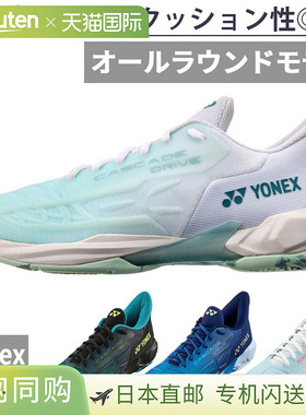 3E宽度尤尼克斯男款女款青少年款Power Cushion Cascade Drive PO