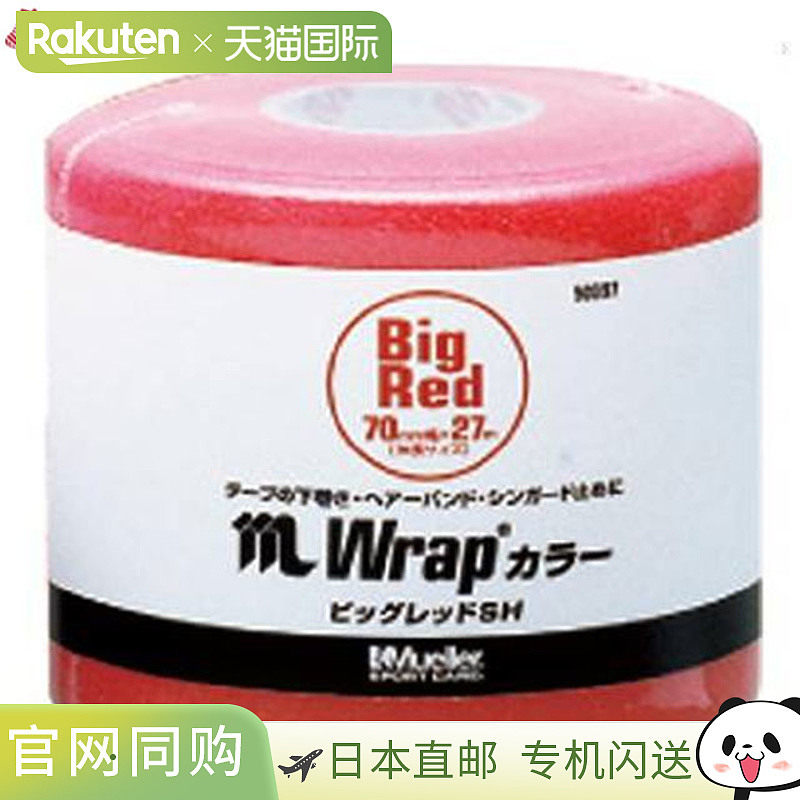 日本直邮Mueller  胶带 M 包装颜色 大红色 SH M 包装用品 配件,运动/瑜伽/健身/球迷用品,运动绷带/肌肉贴,淘宝优惠券,粉丝福利购,淘宝优惠卷
