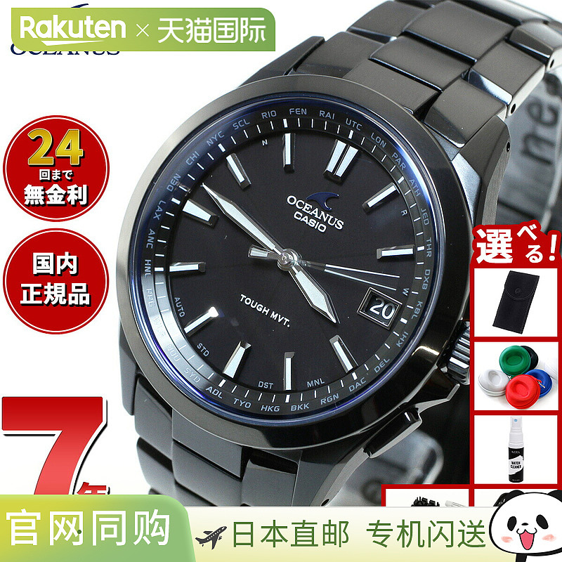 日本直邮卡西欧 Oceanus CASIO OCEANUS 无线电太阳能电波手表男