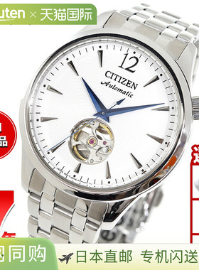 日本直邮西铁城系列机械自动手表男士 NH9131-73A 心动系列