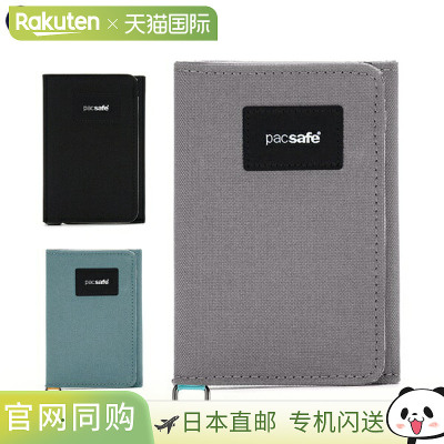 日本直邮Pacsafe RFID 三折钱包 12970381 户外背包