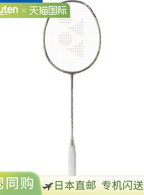 日本直邮尤尼克斯羽毛球拍框（仅拍框）：Astrox 77 Tour AX77T-3