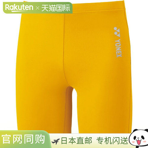 日本直邮Yonex Uni-Half Spats 身体护理内裤紧身裤 STBF2018-004
