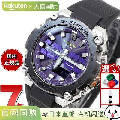 日本直邮G-SHOCK 太阳能 G-STEEL 卡西欧 G-Shock G-Steel CASIO