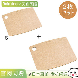 日本直邮Epicurean EPICUREAN 切菜板套装天然 S M 2件套 切菜板