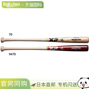 85cm 850g 长度 硬 棒球硬球棒 男士 日本直邮Xanax 女士硬木球棒