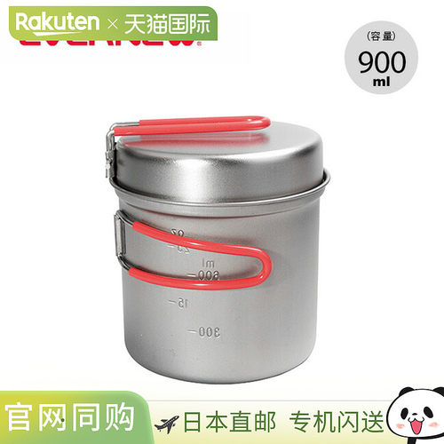日本直邮EVERNEW 钛合金锅 U.L. Deep pot 900 ECA617 深锅露营户