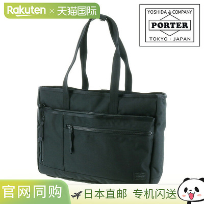 日本直邮Porter Interactive 手提包 536-16155 男女