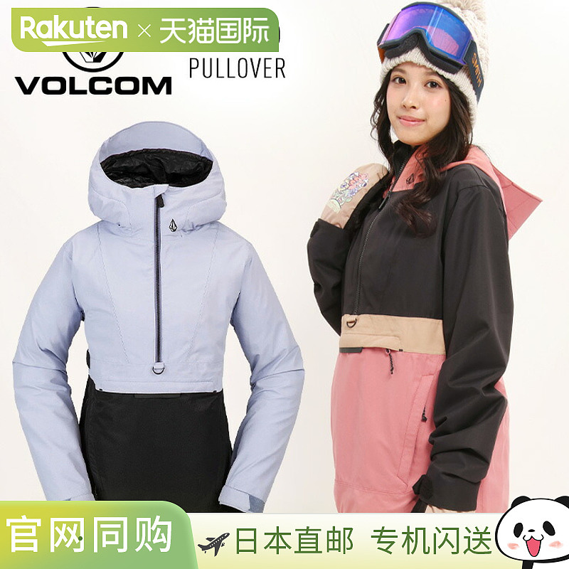 日本直邮VOLCOM ASHFIELD PULLOVER 女士单板滑雪套头衫 滑雪服