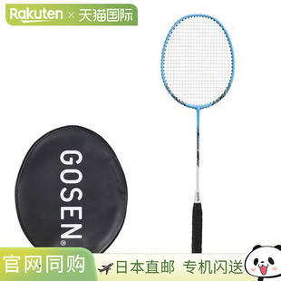 日本直邮GOSEN 羽毛球拍 LEGENDARY 10A Sax GOSEN MBL10ASW 初学
