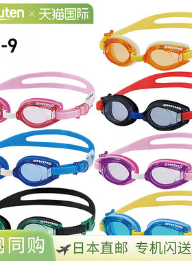 SWANS 青少年儿童游泳镜 软垫款 游泳防雾 防紫外线 粉色 橙色 SW