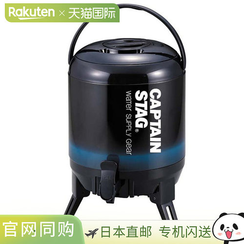 日本直邮CAPTAIN STAG 可倒到底的水壶 6L 户外配件 UE2026