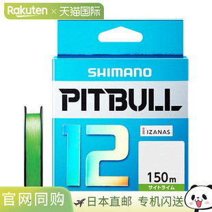石灰 Line 现场 1.0 M52R 150m Pitbull Shimano 日本直邮