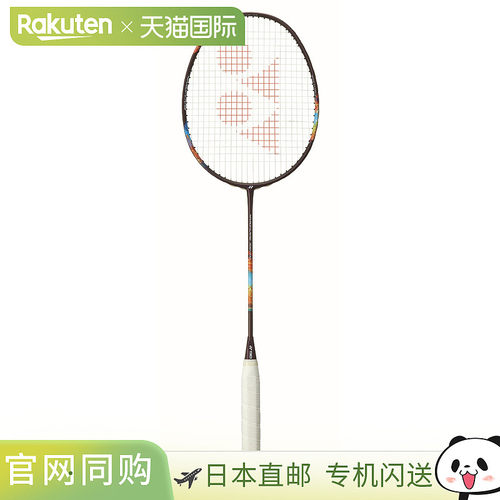 日本直邮YONEX 尤尼克斯 羽毛球拍仅拍框 纳米光束700PRO 2NF-700