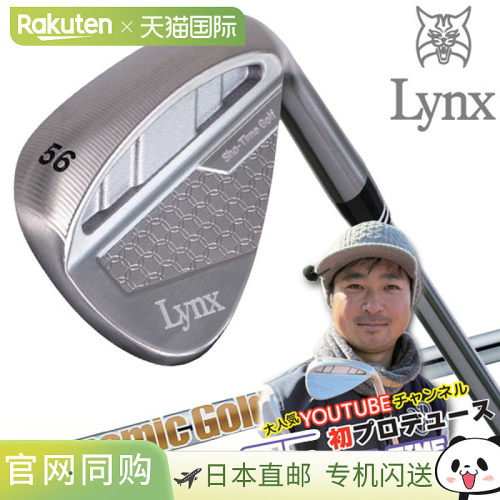 日本直邮Lynx Show-Time 挖起杆由职业高尔夫球手尾崎翔太监督设
