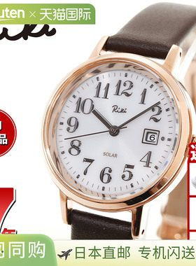 日本直邮SEIKO ALBA Riki 太阳能女士手表 AKQD403