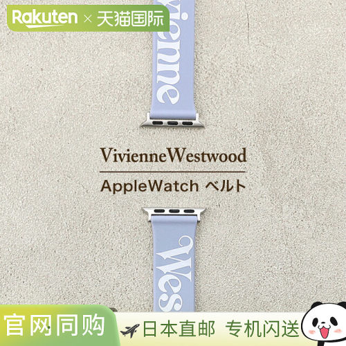 日本直邮Vivienne Westwood Apple Watch 表带38 毫米40 毫米41 V