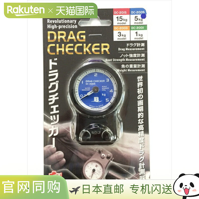 日本直邮Sakurai 渔具 BOUZ 拖拽检查器 5 公斤 (DC-2005)