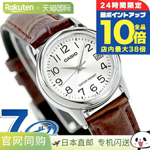 日本直邮卡西欧CASIO石英电池供电LTP 7B2标准海外型号女士 V002L