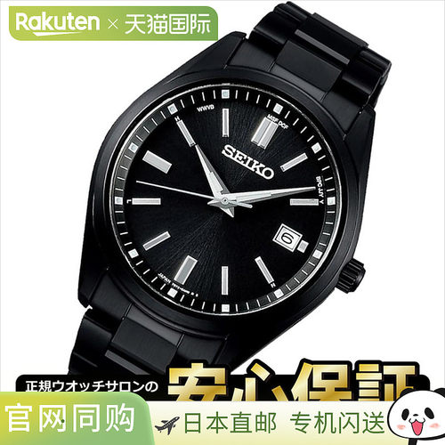 日本直邮Seiko Selection  太阳能电波男表 S系列