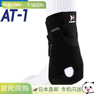 跟腱支撑 踝关节 日本直邮ZAMST