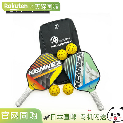日本直邮ProKenex Performer匹克球套装（PKL30321）