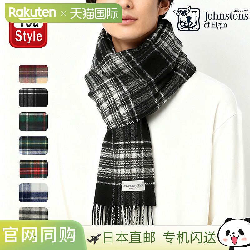 JOHNSTONS 约翰斯顿斯围巾 100% 羊绒格子 26×180cm 全防寒用品