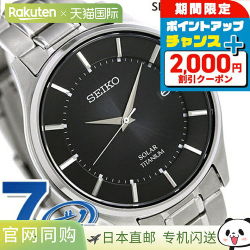 SEIKO 精工日本制造太阳能男士手表品牌钛 SBPX103 SEIKO 黑色手