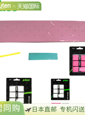 日本直邮Prince 握把胶带 网球 S.TACK PRO 3 耐湿性 打孔型 3 件