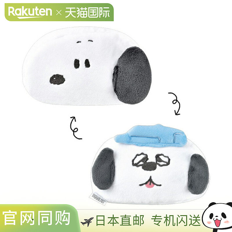 日本直邮史努比 Hikkurun 笔袋 126861