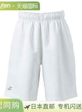 日本直邮Babolat CLUB 青少年短裤 BJG4440C