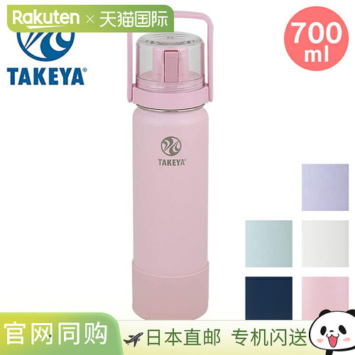 日本直邮TAKEYA GO CUP GO杯 马克杯 水杯 700毫升 / Takeya 马克