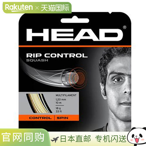 HEAD RIP CONTROL SQUASH 壁球线 6 件 休闲设备 通用运动壁球 28