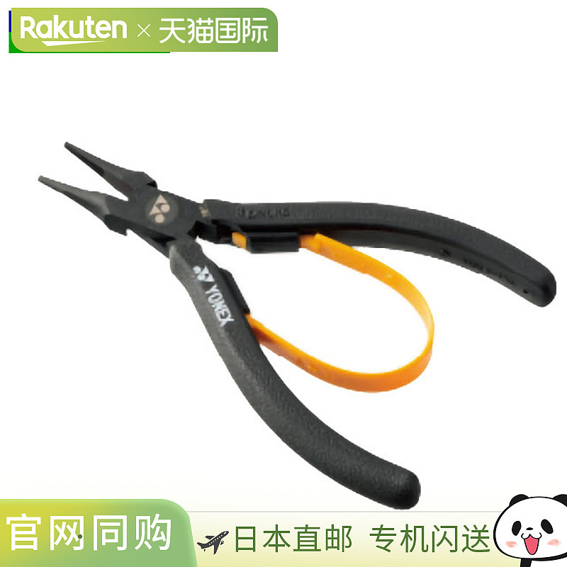 YONEX 迷你无线电钳 B 网球护理和维修工具 黄色 YONEX AC620BE