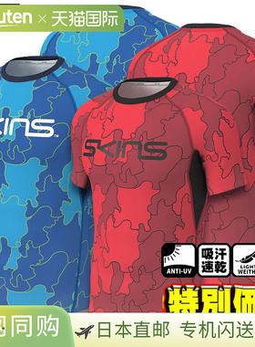 日本直邮Skins 全身印花贴身短袖衬衫 KMMNJA80