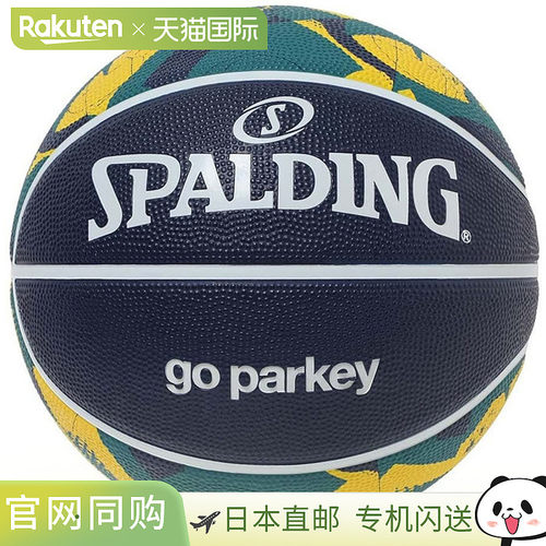 日本直邮5号球 斯伯丁青少年Goparky江户川游乐场橡胶5号篮球SPAL