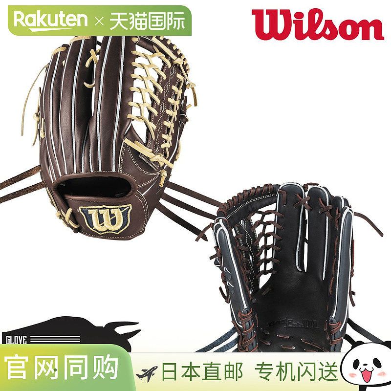 日本直邮Wilson Basic Lab DUAL 垒球手套外野手D812.5左手投掷版