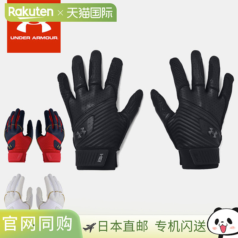 日本直邮Under Armour 棒球击球手套 UA Harper Pro 手套 24 1385
