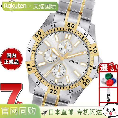 Fossil 男式 Garrett 多功能双色不锈钢手表 FS6148