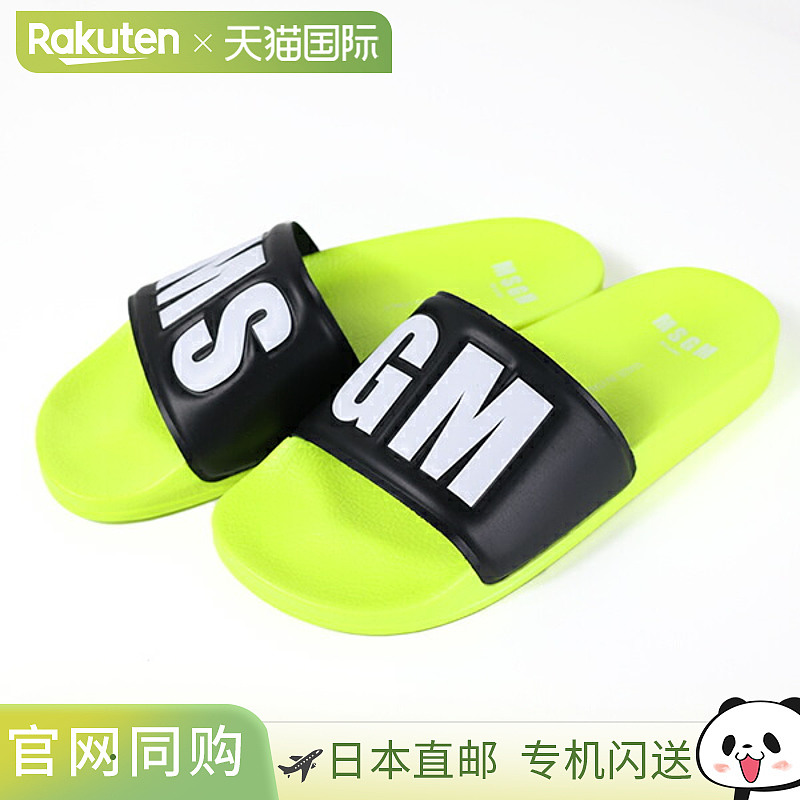 日本直邮MSGM 标志拖鞋 3440MS209 830 男士淋浴凉鞋标志鞋