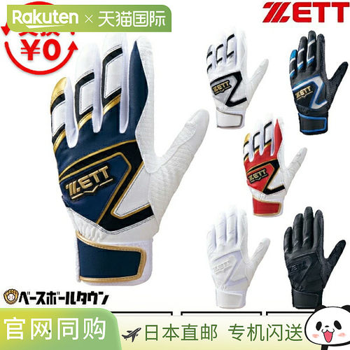 日本直邮ZETT ZERO ONE STAGE 青少年棒球击球手套左右手通用单带
