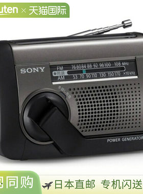 日本直邮SONY/索尼 ICF-B300 兼容太阳能充电手摇充电FM/AM兼容便