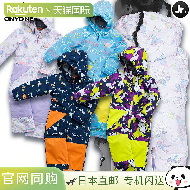 ONYONE Reseda 幼儿滑雪服 (REO56006) - 儿童雪上运动上衣和下装